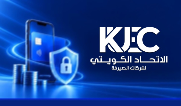 اتحاد شركات الصرافة تعزيز أمن المعاملات المالية ومكافحة الاحتيال الإلكتروني لحماية العملاء اتحاد شركات الصرافة تعزيز أمن المعاملات المالية ومكافحة الاحتيال الإلكتروني لحماية العملاء