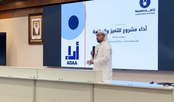 السكنية تنظم ورشة عمل بالتعاون مع نزاهة لترسيخ السلوك الوظيفي والشفافية السكنية تنظم ورشة عمل بالتعاون مع نزاهة لترسيخ السلوك الوظيفي والشفافية