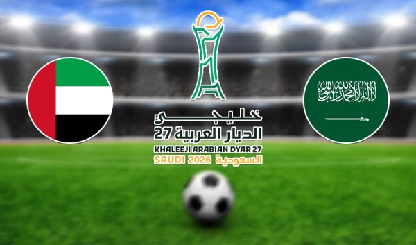 الليلة السعودية والإمارات وجها لوجه في نهائي خليجي الديار العربية 27 الليلة السعودية والإمارات وجها لوجه في نهائي خليجي الديار العربية 27