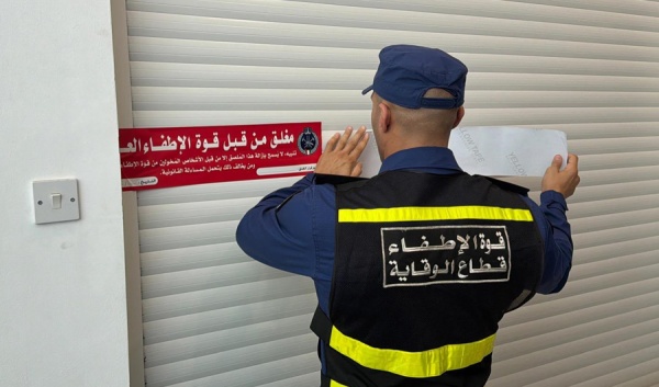 الإطفاء إغلاق 25 منشأة وتحرير 45 إخطارا و10 إنذارات لمنشآت أخرى الإطفاء إغلاق 25 منشأة وتحرير 45 إخطارا و10 إنذارات لمنشآت أخرى
