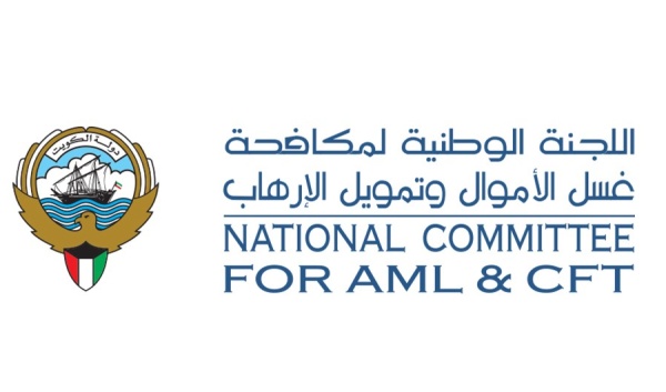 اللجنة الوطنية لمكافحة غسل الأموال تعقد اجتماعا اللجنة الوطنية لمكافحة غسل الأموال تعقد اجتماعا