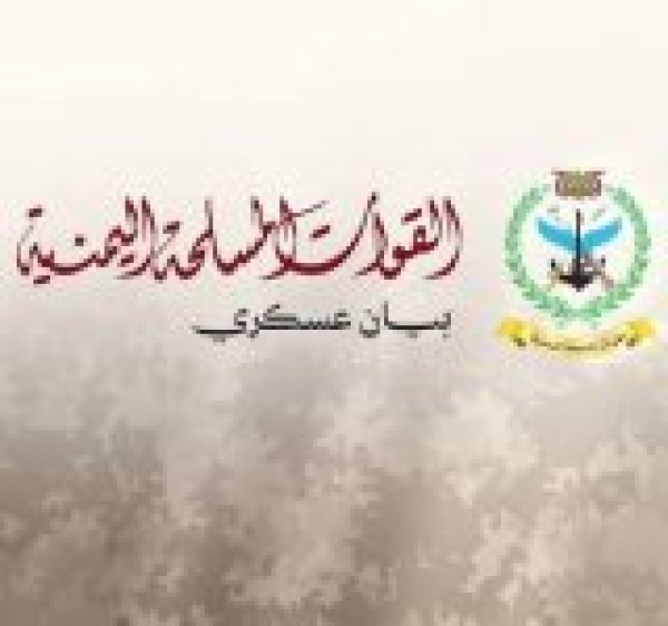 القوات المسلحة تستهدف الرياض وأرامكو في ينبع بعمليتين نوعيتين القوات المسلحة تستهدف الرياض وأرامكو في ينبع بعمليتين نوعيتين