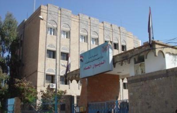 إعلان جديد من وزارة الخدمة المدنية