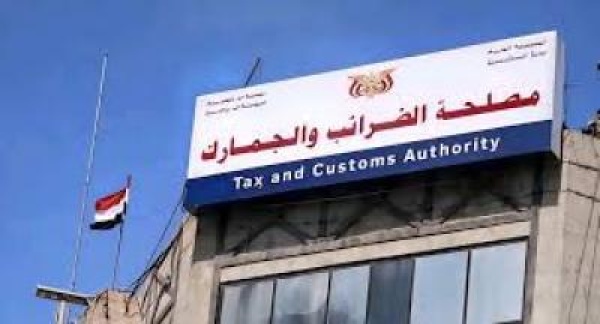 إعلان هام من مصلحة الضرائب والجمارك إعلان هام من مصلحة الضرائب والجمارك