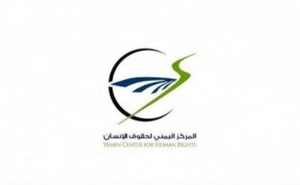 مركز حقوقي يمني يدين قصف مطار صنعاء الدولي