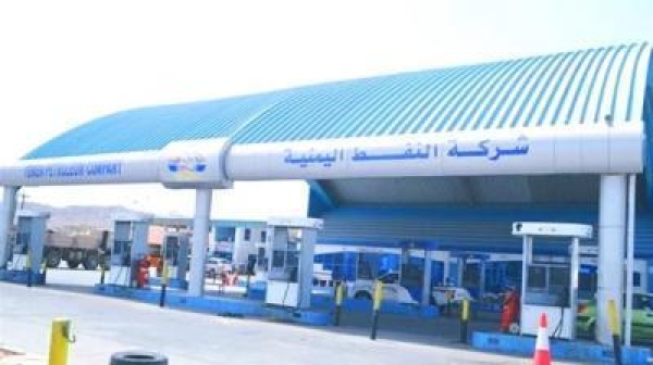 بيان عـاجــل من شركة النفط في صنعاء بيان عـاجــل من شركة النفط في صنعاء