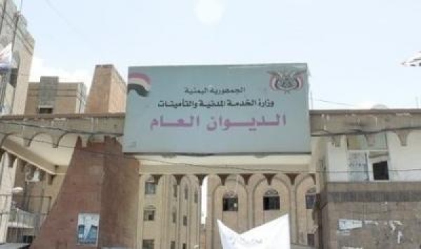 الخدمة المدنية السبت إجازة بمناسبة عيد ٢٦ سبتمبر