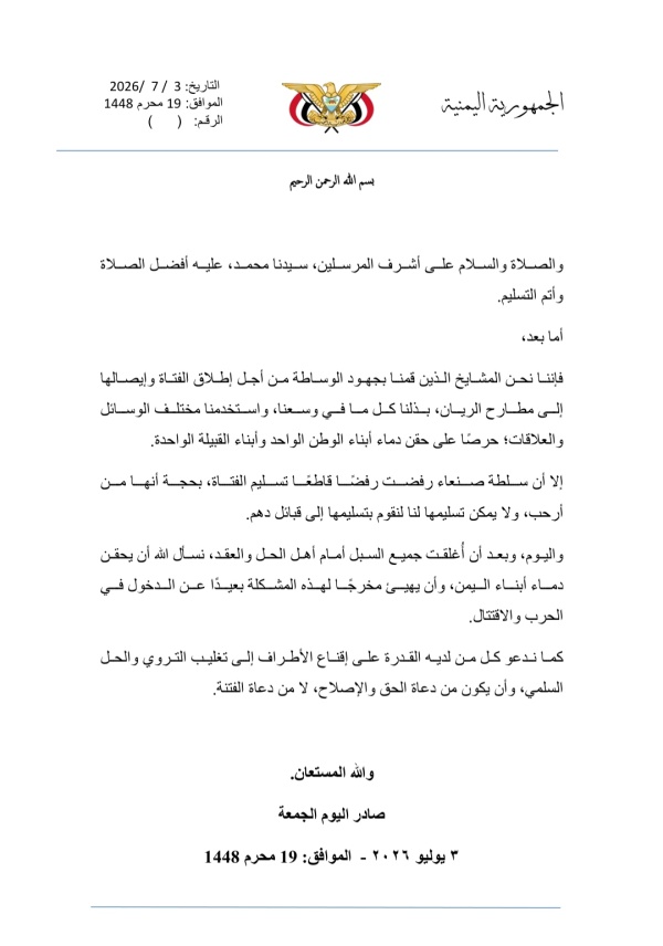 وسطاء يكشفون أسباب تعثر جهود احتواء أزمة الفتاة ميرا ويدعون إلى حقن الدماء وسطاء يكشفون أسباب تعثر جهود احتواء أزمة الفتاة ميرا ويدعون إلى حقن الدماء