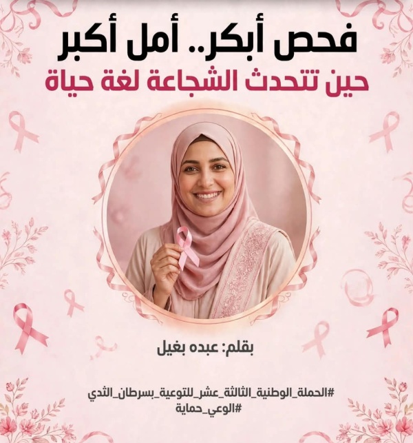 صنعاء فحص أ بكر أ م ل أکبر حين تتحدث الشجاعة لغة حياة بقلم عبده بغيل صنعاء فحص أ بكر أ م ل أکبر حين تتحدث الشجاعة لغة حياة بقلم عبده بغيل