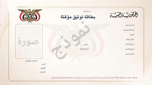 السعودية السفارة اليمنية بـ الرياض تنوه المغتربين بأن إجراءات تصحيح أوضاع اليمنيين في المملكة السعودية السفارة اليمنية بـ الرياض تنوه المغتربين بأن إجراءات تصحيح أوضاع اليمنيين في المملكة