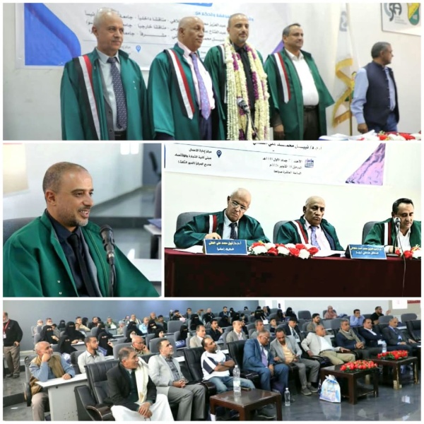 صنعاء الدكتوراه للباحث أشرف شنيف في فلسفة إدارة الأعمال من جامعة صنعاء صنعاء الدكتوراه للباحث أشرف شنيف في فلسفة إدارة الأعمال من جامعة صنعاء