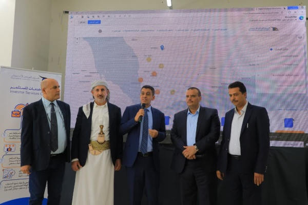 صنعاء الهيئة العامة للاستثمار تستعرض مشاريعها وأنشطتها المنفذة خلال الفترة أغسطس 2024 يونيو 2026 وتدشن الخارطة الرقمية للفرص الاستثمارية الواعدة صنعاء الهيئة العامة للاستثمار تستعرض مشاريعها وأنشطتها المنفذة خلال الفترة أغسطس 2024 يونيو 2026 وتدشن الخارطة الرقمية للفرص الاستثمارية الواعدة