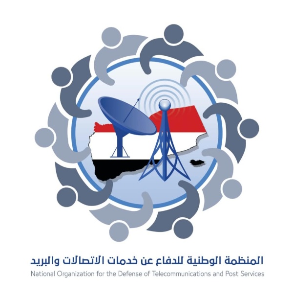 بيان صحفي صادر عن المنظمة الوطنية للدفاع عن خدمات الاتصالات بشأن استهداف أبراج ومحطات ومنشآت الاتصالات المدنية في اليمن بيان صحفي صادر عن المنظمة الوطنية للدفاع عن خدمات الاتصالات بشأن استهداف أبراج ومحطات ومنشآت الاتصالات المدنية في اليمن