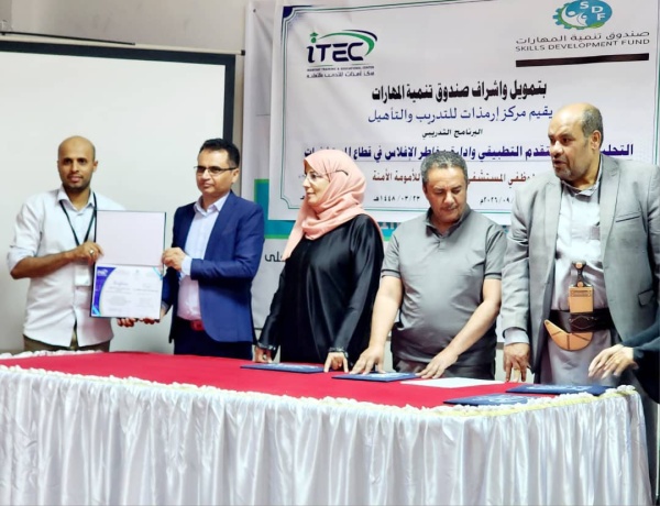 صنعاء صندوق تنمية المهارات يختتم برنامج في التحليل المالي لكوادر مستشفى الأمومة الآمنه صنعاء صندوق تنمية المهارات يختتم برنامج في التحليل المالي لكوادر مستشفى الأمومة الآمنه