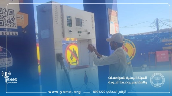 تقرير فرع الهيئة بذمار ينفذ حملة رقابية على طرمبات تعبئة الغاز للتحقق من دقتها تقرير فرع الهيئة بذمار ينفذ حملة رقابية على طرمبات تعبئة الغاز للتحقق من دقتها