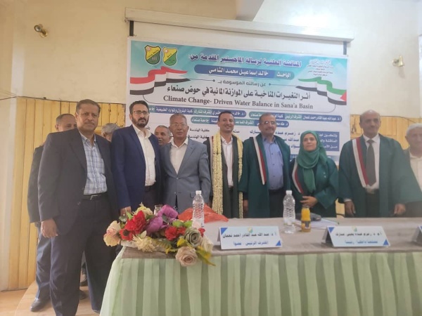 صنعاء الماجستير بامتياز للباحث خالد الشامي من مركز المياه والبيئة بجامعة صنعاء صنعاء الماجستير بامتياز للباحث خالد الشامي من مركز المياه والبيئة بجامعة صنعاء