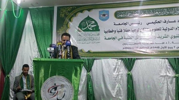 صنعاء جامعة دار السلام في صنعاء تحتفي بالمولد النبوي وتكر م أوائل طلابها وطالباتها