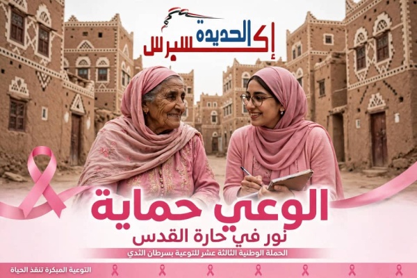 صنعاء نور في حارة القدس عندما يصبح الوعي حماية بقلم عيده بغيل