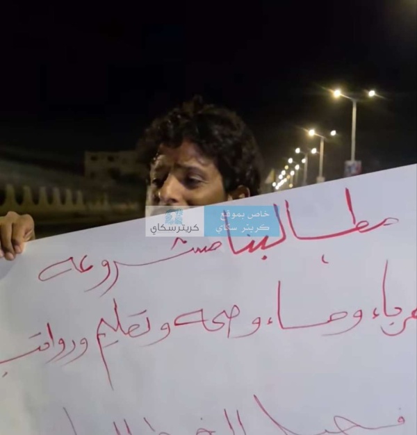 مشاركة إنسانية لافتة في احتجاجات عدن مشاركة إنسانية لافتة في احتجاجات عدن