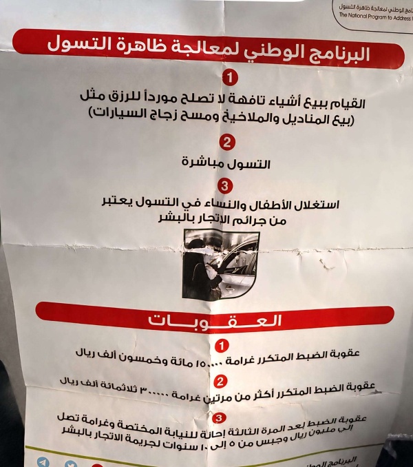 صنعاء إجراءات حو ثية تثير الجدل بتصنيف بيع المناديل تسولا وفرض غرامات تصل الى ٣ الف دولار صنعاء إجراءات حو ثية تثير الجدل بتصنيف بيع المناديل تسولا وفرض غرامات تصل الى ٣ الف دولار