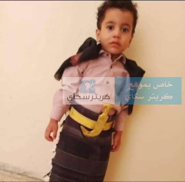 نهاية مأساوية لطفل ف قد لساعات في شبوة