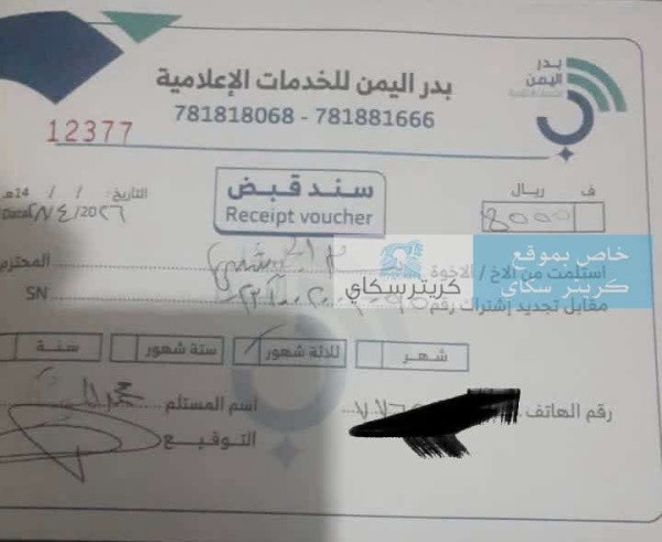 اتهامات لشبكة محلية بالاحتيال على المشتركين قبل انطلاق كأس العالم اتهامات لشبكة محلية بالاحتيال على المشتركين قبل انطلاق كأس العالم