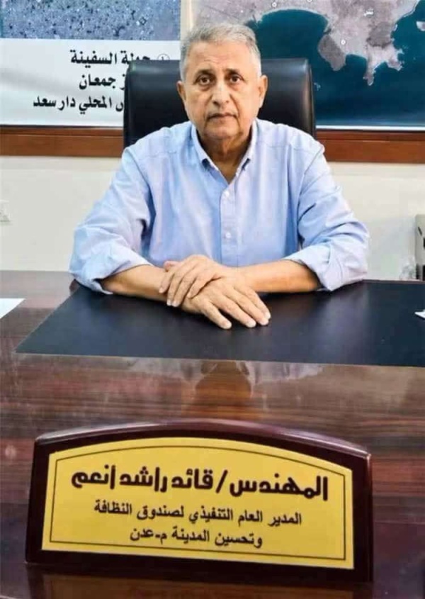 سرق منه الصندوق أجمل سنوات عمره الداعري يودع مسؤول ا بارز ا في عدن برسالة مؤثرة