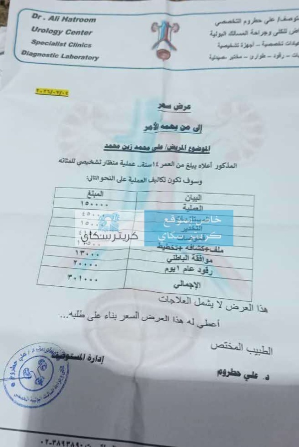 سباق مع الزمن لإنقاذ يتيم يمني طفل يواجه خطر ا صحي ا ويحتاج عملية عاجلة
