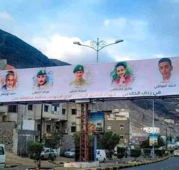 أولياء دم ضحايا تفجيرات إرهابية في شبوة يدعون لوقفة احتجاجية رفض ا لإدراج مدانين ضمن صفقة تبادل أسرى أولياء دم ضحايا تفجيرات إرهابية في شبوة يدعون لوقفة احتجاجية رفض ا لإدراج مدانين ضمن صفقة تبادل أسرى