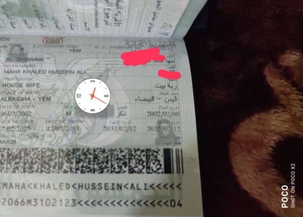 خطأ صادم في مأرب جواز سفر يصنف امرأة باسم مها على أنها ذكر خطأ صادم في مأرب جواز سفر يصنف امرأة باسم مها على أنها ذكر