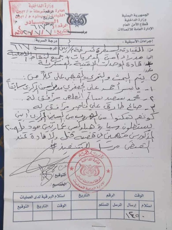 فضيحة مدوية هروب مدير السجن المركزي السابق في أبين من السجن رفقة مرافقيه فضيحة مدوية هروب مدير السجن المركزي السابق في أبين من السجن رفقة مرافقيه
