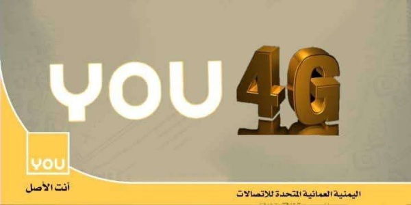 غضب في عدن بسبب غياب خدمات 4g