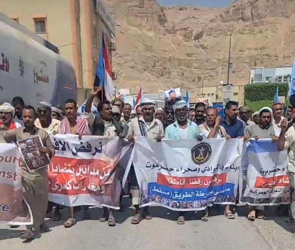 يحدث الان وقفة سلمية في سيئون رفض ا لهذا الأمر