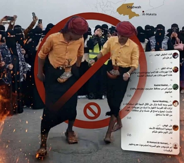 غضب شعبي بشبوة بعد ايقاف رقصات مسيئة في موسم البلدة بالمكلا غضب شعبي بشبوة بعد ايقاف رقصات مسيئة في موسم البلدة بالمكلا