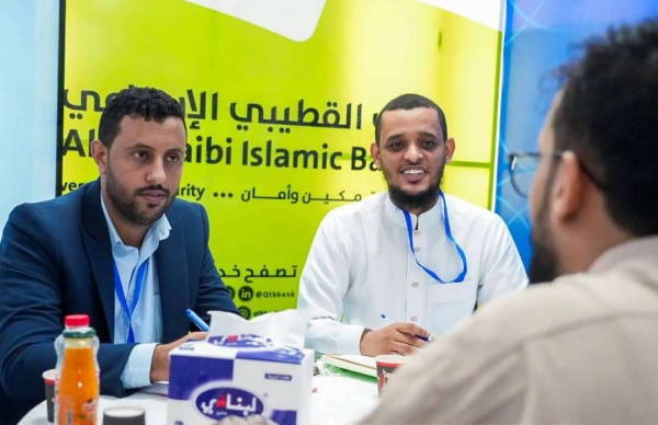 بنك القطيبي الإسلامي يشارك للعام الثاني في معرض الوظائف السنوي بعدن بنك القطيبي الإسلامي يشارك للعام الثاني في معرض الوظائف السنوي بعدن