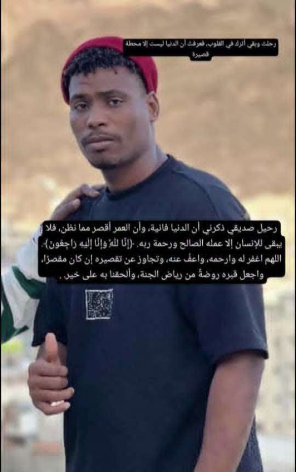 عاجل وفاة شاب من أبناء الخساف متأثر ا بإصابته في موكب زفاف قبل أربعة أشهر عاجل وفاة شاب من أبناء الخساف متأثر ا بإصابته في موكب زفاف قبل أربعة أشهر