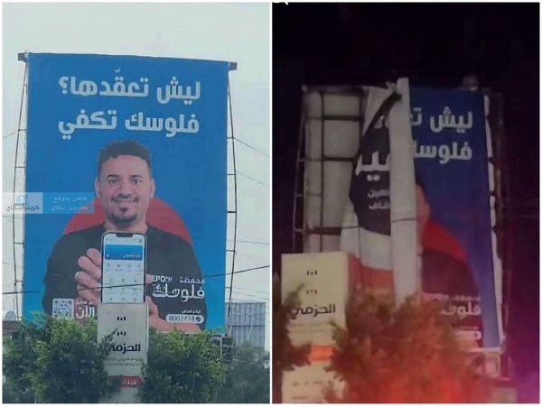 جماعة الحو ثي تزيل صور أحمد الجيشي من شوارع صنعاء بعد انتشار مقطع أنا جاوع