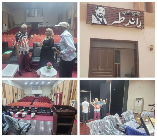 السلطة المحلية بالعاصمة عدن تتفقد أعمال ترميم وتأهيل مسرح الفقيد رائد طه السلطة المحلية بالعاصمة عدن تتفقد أعمال ترميم وتأهيل مسرح الفقيد رائد طه