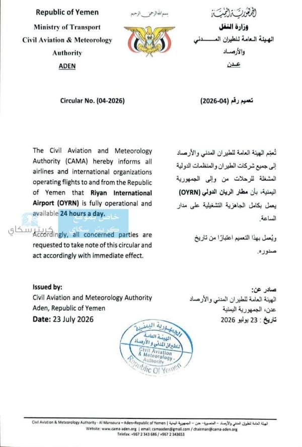 بشرى سارة للمسافرين مطار الريان الدولي يفتح أبوابه على مدار 24 ساعة بشرى سارة للمسافرين مطار الريان الدولي يفتح أبوابه على مدار 24 ساعة