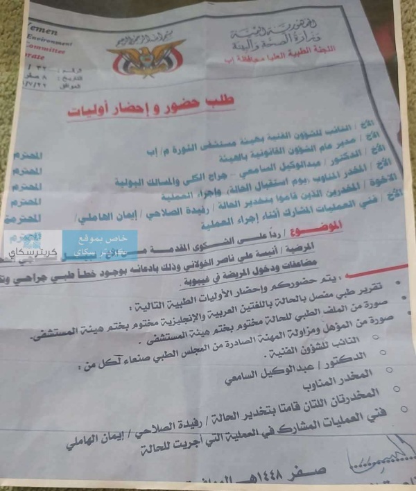 بعد وفاتها في العناية المركزة اتهامات بالإهمال الطبي تطال مستشفى بعد وفاتها في العناية المركزة اتهامات بالإهمال الطبي تطال مستشفى