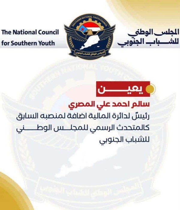 تطور مفاجئ خطاب باراس يقيل شقيقه من منصب مدير المالية في المجلس الوطني للشباب الجنوبي تطور مفاجئ خطاب باراس يقيل شقيقه من منصب مدير المالية في المجلس الوطني للشباب الجنوبي