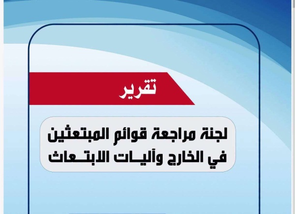 فضيحة منح في اليمن المتفوقون ي حرمون و13 أسرة تستحوذ على البعثات الدراسية فضيحة منح في اليمن المتفوقون ي حرمون و13 أسرة تستحوذ على البعثات الدراسية