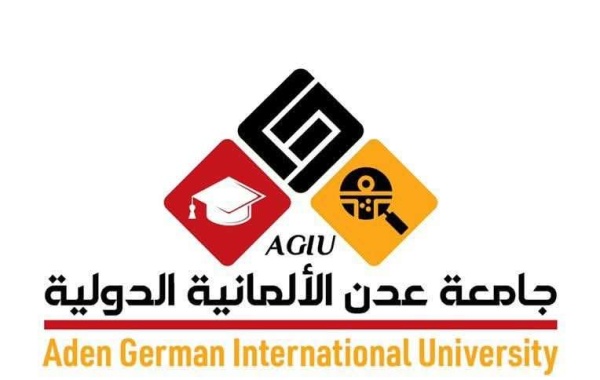 مطالبات بإعادة النظر في آلية المنح المجانية بالجامعة الألمانية الدولية في عدن