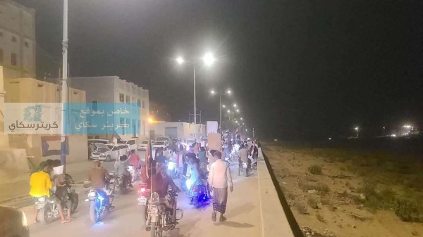 عاجل مظاهرة لأنصار المجلس الانتقالي في وادي حضرموت