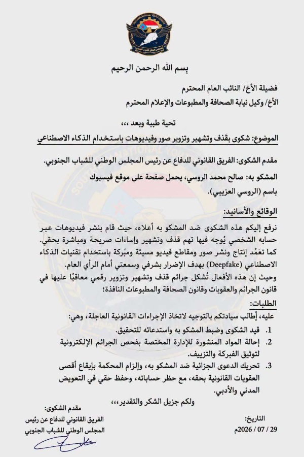 خطاب باراس يتوعد الروسي العزيبي غدا