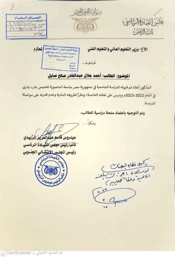 عيدروس الزبيدي قرارات العبث بالتعليم تكر س نهج المجلس الانتقالي المنحل في تدمير مستقبل الأجيال بمنح خارجية بالمحسوبية