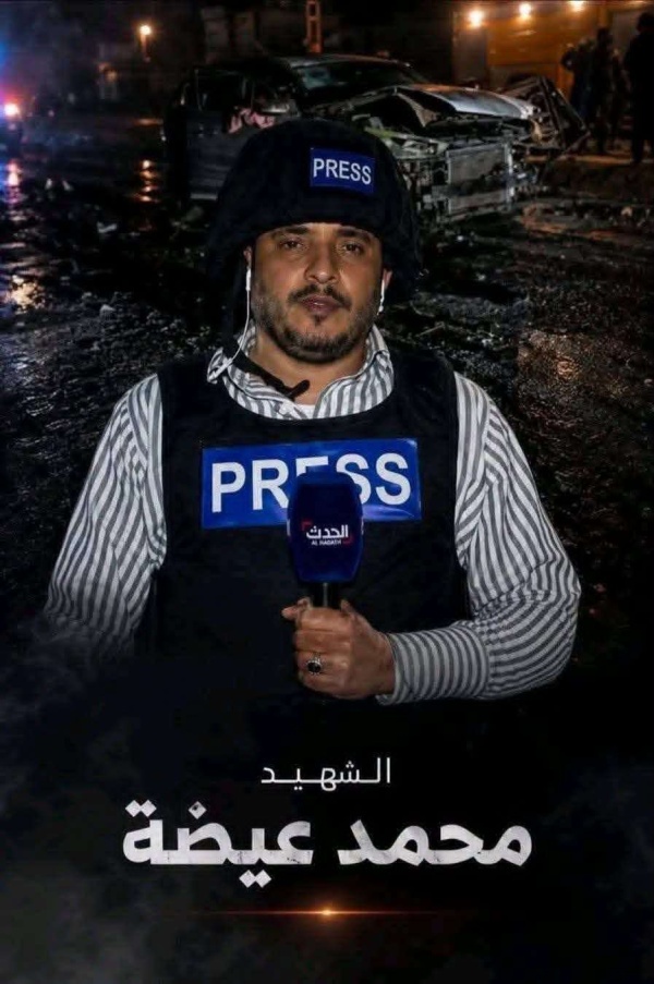 وصول جثمان مراسل قناة العربية محمد عيضة إلى تعز استعداد ا لتشييعه غد ا وصول جثمان مراسل قناة العربية محمد عيضة إلى تعز استعداد ا لتشييعه غد ا