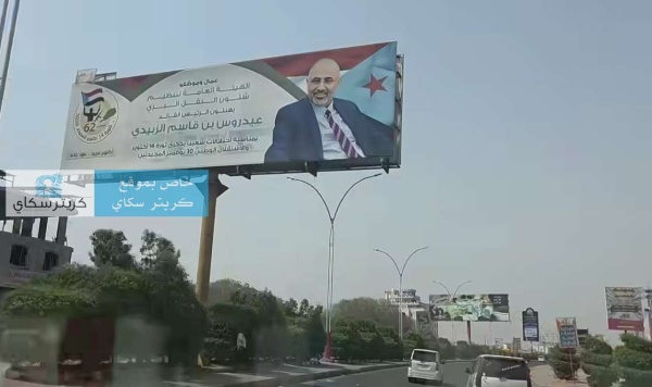 تعرف على الصورة الأخيرة لعيدروس الزبيدي في شوارع عدن تعرف على الصورة الأخيرة لعيدروس الزبيدي في شوارع عدن