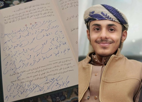 شاب يمني يحفظ القرآن و18 كتاب ا من دواوين السنة النبوية شاب يمني يحفظ القرآن و18 كتاب ا من دواوين السنة النبوية