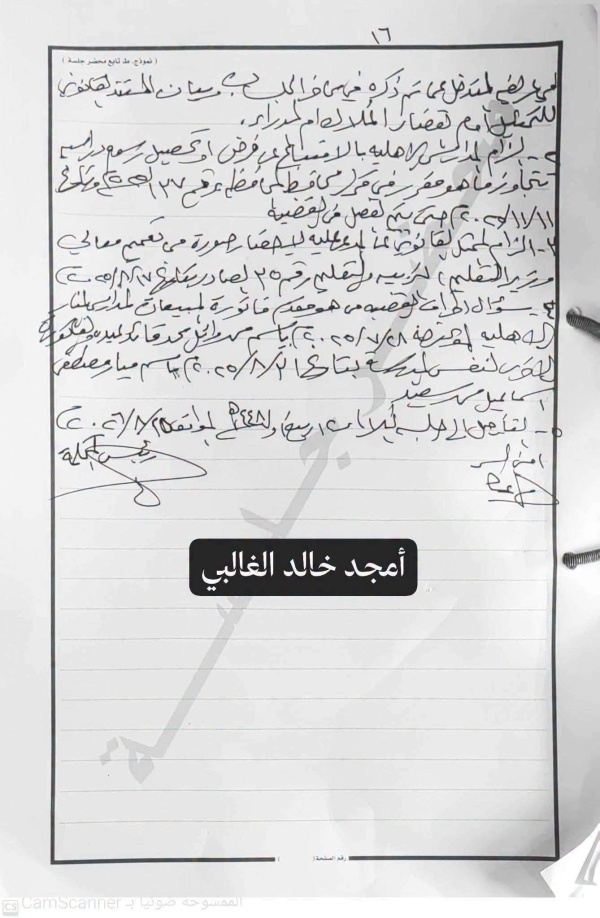 القضاء يصفع المدارس الاهلية ويوجه بعدم رفع الرسوم القضاء يصفع المدارس الاهلية ويوجه بعدم رفع الرسوم